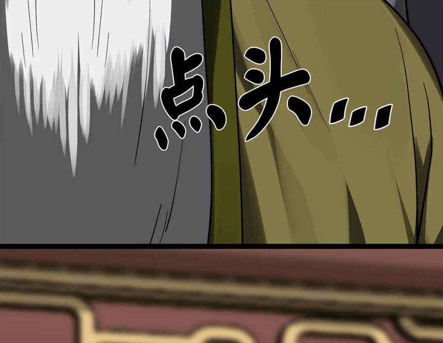 252.撤退计划-废柴重生之我要当大佬-DreamToon,多蕴漫文化（第35张）
