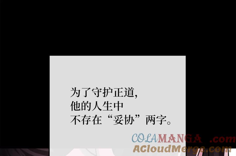 254.先天真气-废柴重生之我要当大佬-DreamToon,多蕴漫文化（第8张）