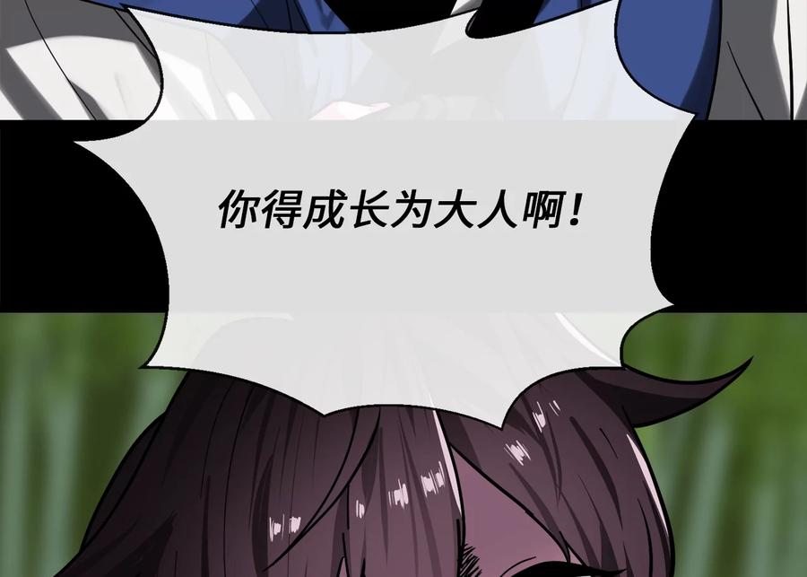 254.先天真气-废柴重生之我要当大佬-DreamToon,多蕴漫文化（第22张）