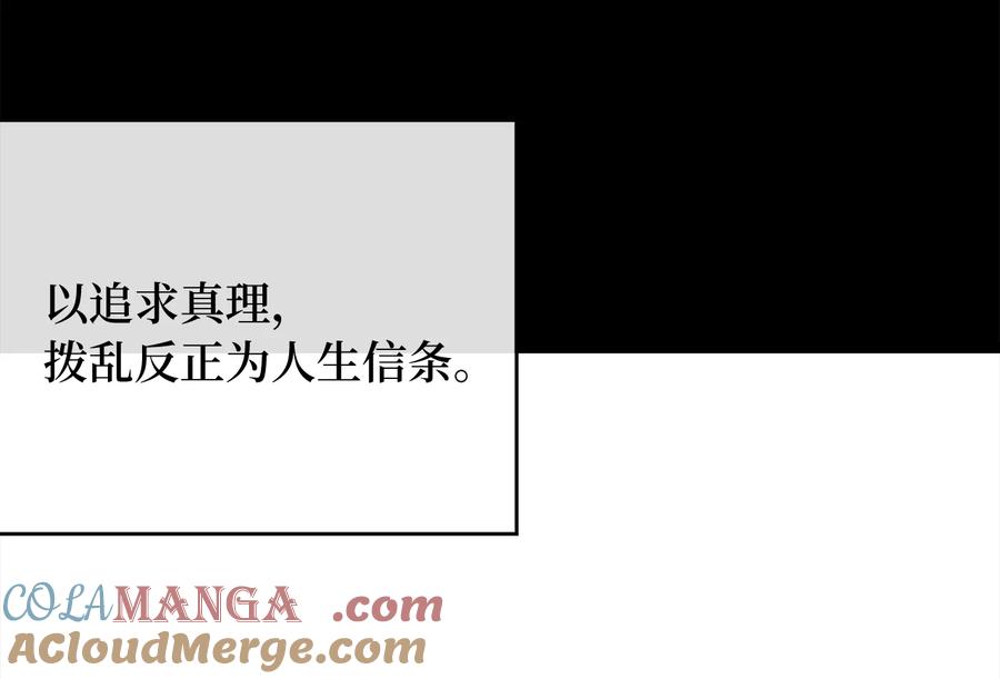 254.先天真气-废柴重生之我要当大佬-DreamToon,多蕴漫文化（第4张）