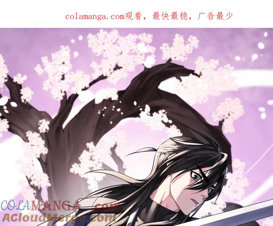 254.先天真气-废柴重生之我要当大佬-DreamToon,多蕴漫文化（第1张）