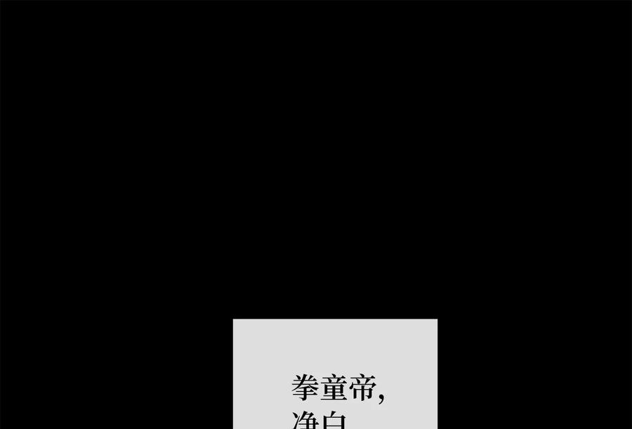 254.先天真气-废柴重生之我要当大佬-DreamToon,多蕴漫文化（第2张）