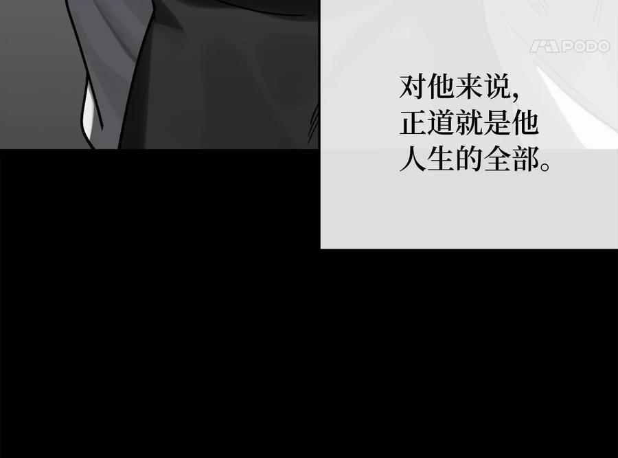 254.先天真气-废柴重生之我要当大佬-DreamToon,多蕴漫文化（第7张）