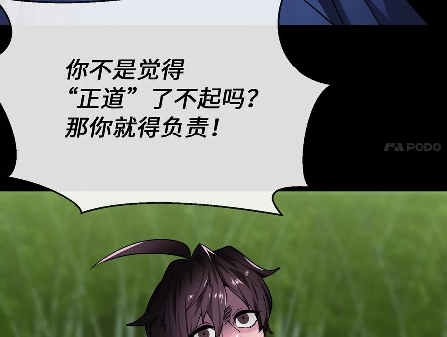 254.先天真气-废柴重生之我要当大佬-DreamToon,多蕴漫文化（第18张）