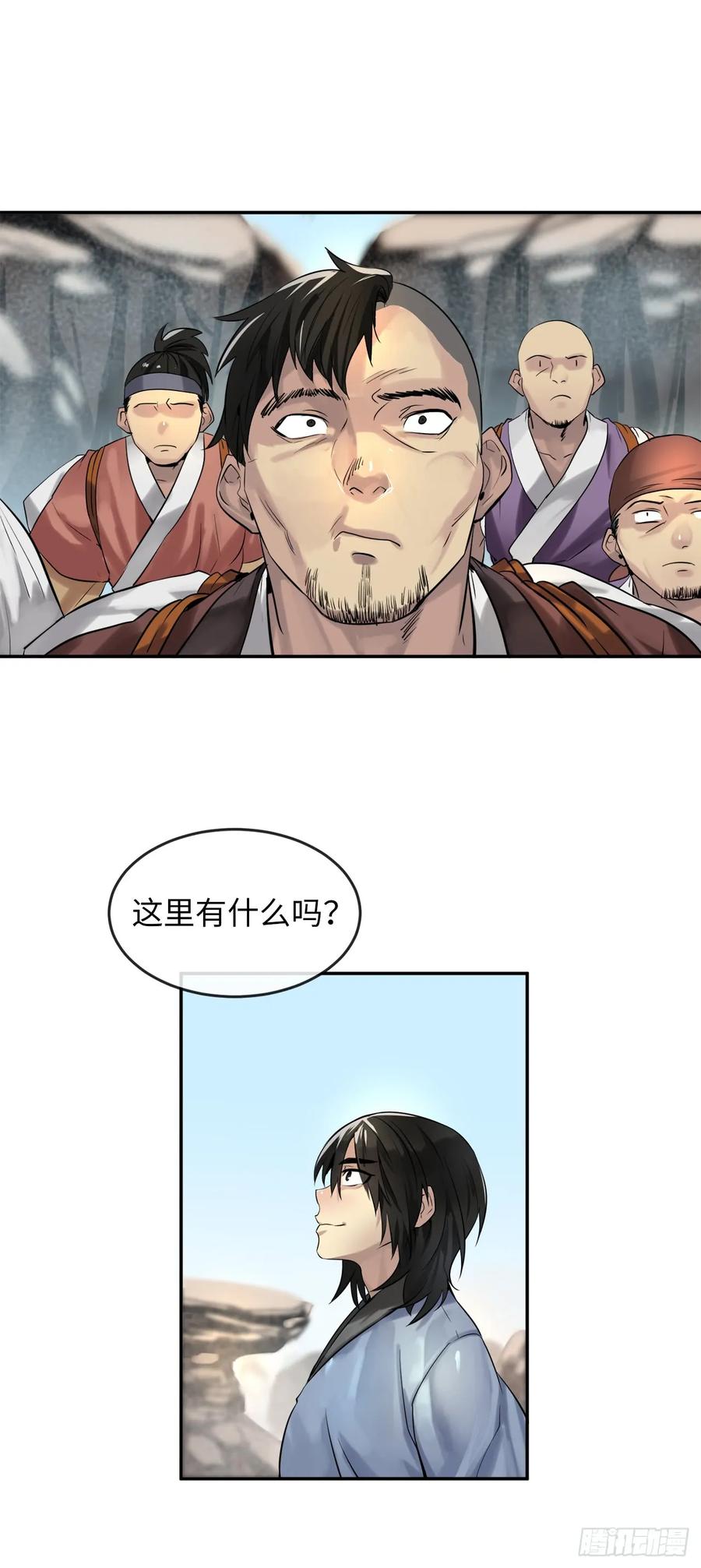 23.探入秘库-废柴重生之我要当大佬-DreamToon,多蕴漫文化（第6张）