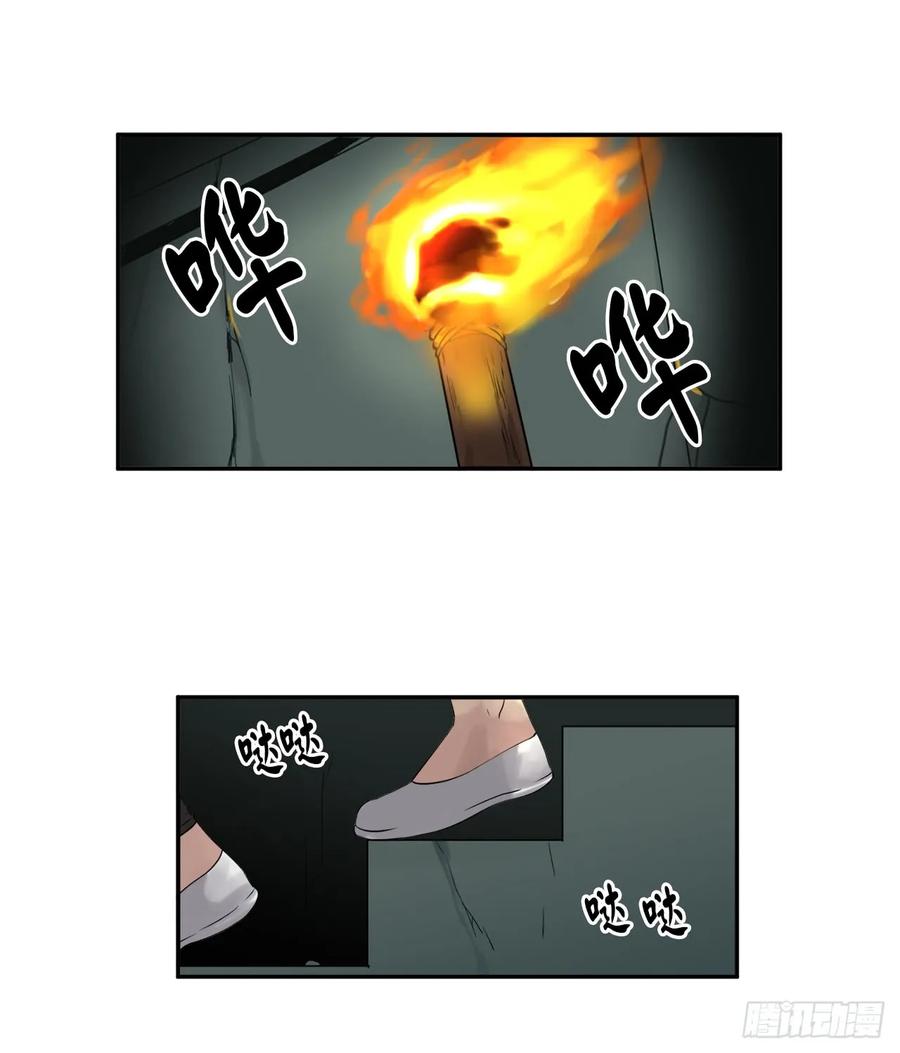 23.探入秘库-废柴重生之我要当大佬-DreamToon,多蕴漫文化（第18张）
