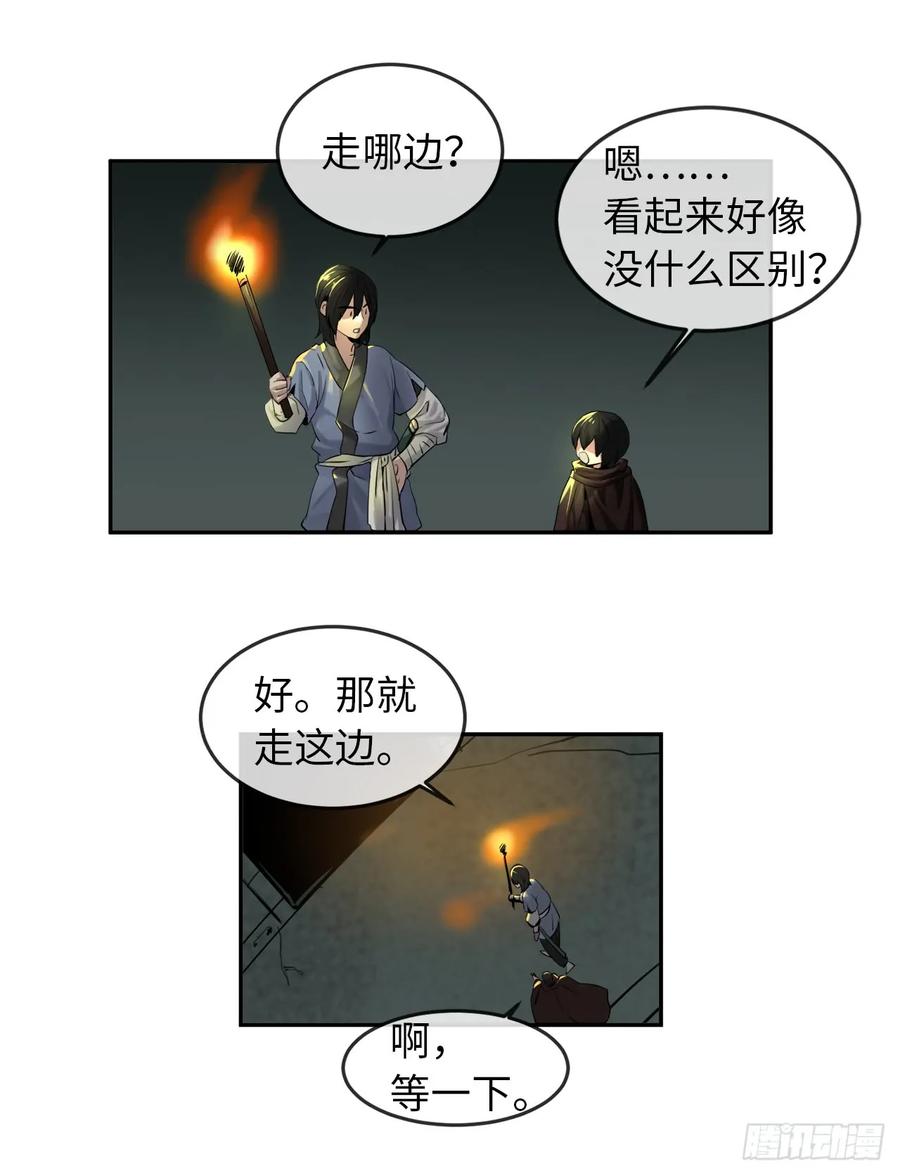 23.探入秘库-废柴重生之我要当大佬-DreamToon,多蕴漫文化（第32张）