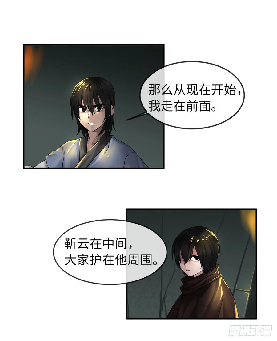 23.探入秘库-废柴重生之我要当大佬-DreamToon,多蕴漫文化（第27张）