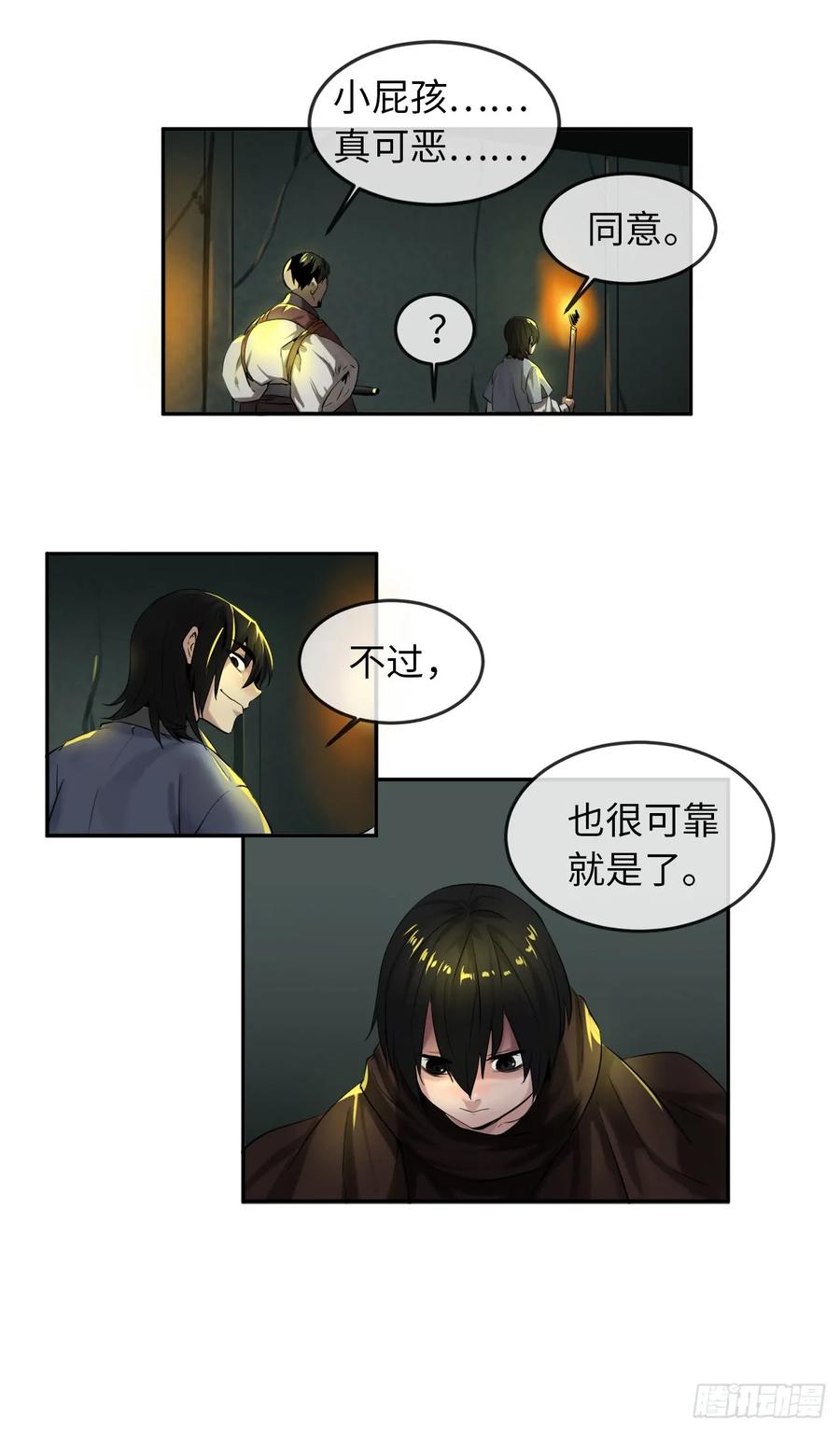 23.探入秘库-废柴重生之我要当大佬-DreamToon,多蕴漫文化（第39张）