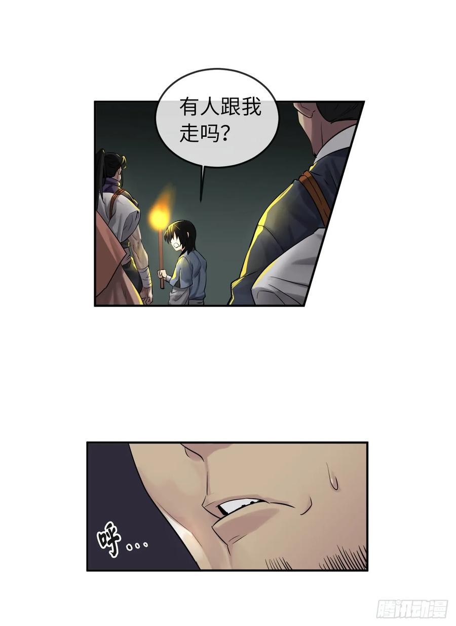 23.探入秘库-废柴重生之我要当大佬-DreamToon,多蕴漫文化（第24张）