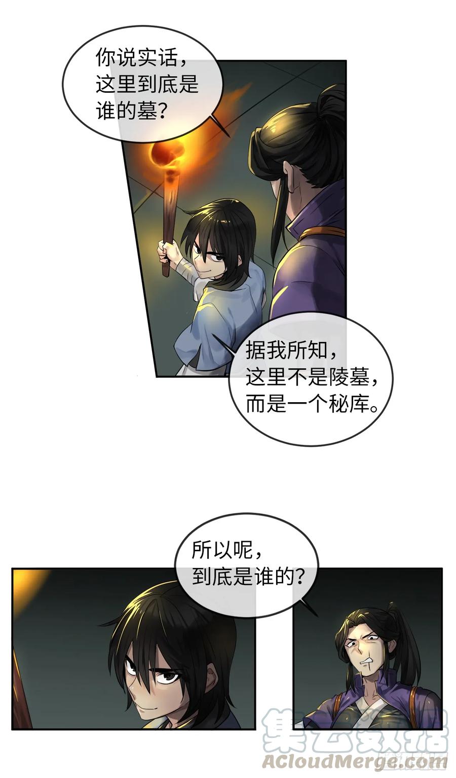 23.探入秘库-废柴重生之我要当大佬-DreamToon,多蕴漫文化（第22张）