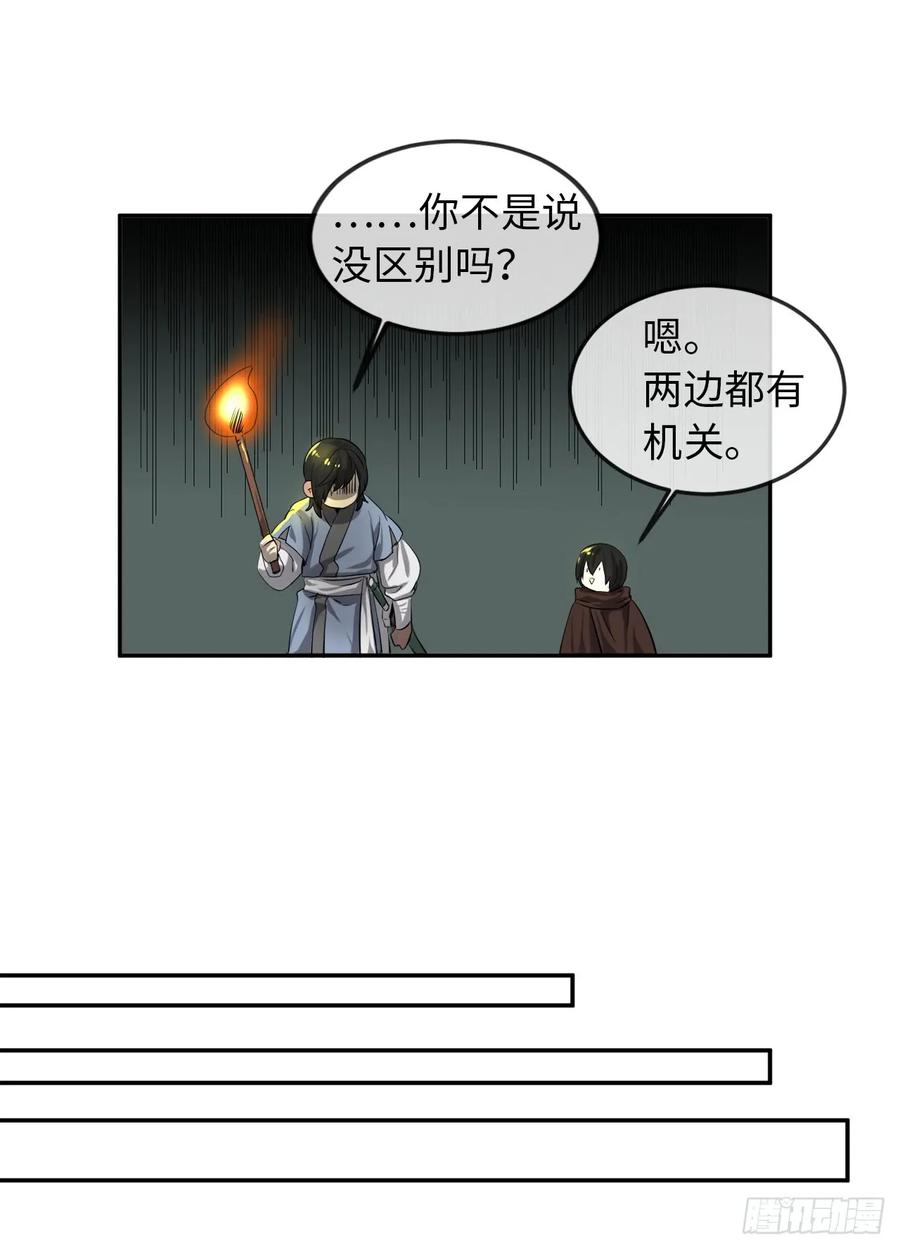 23.探入秘库-废柴重生之我要当大佬-DreamToon,多蕴漫文化（第36张）