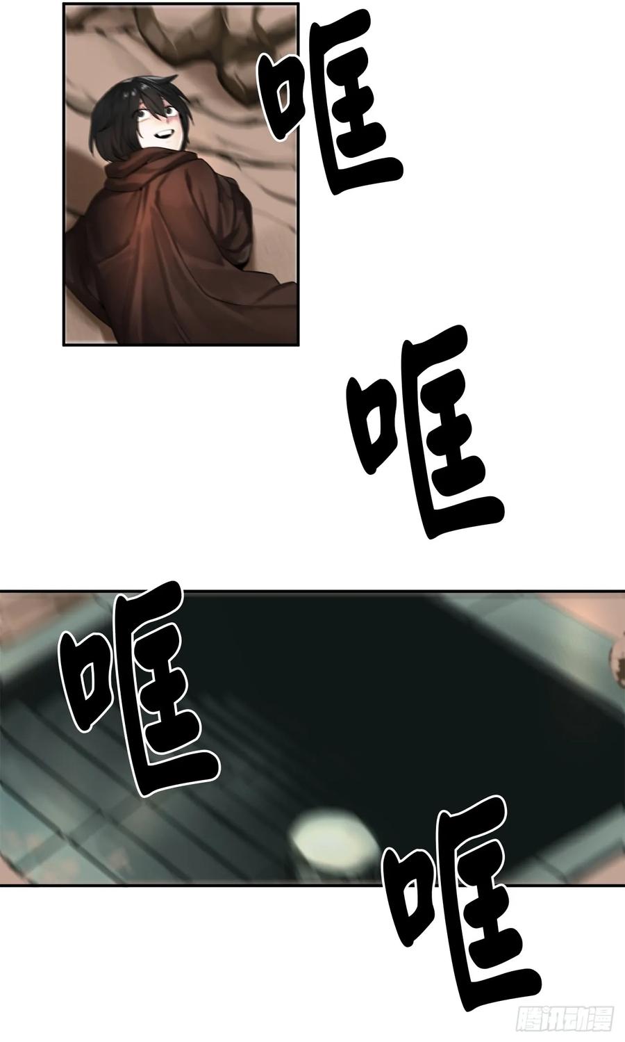 23.探入秘库-废柴重生之我要当大佬-DreamToon,多蕴漫文化（第14张）