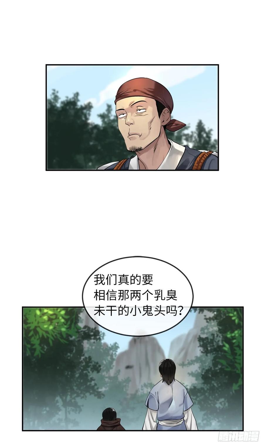 23.探入秘库-废柴重生之我要当大佬-DreamToon,多蕴漫文化（第2张）