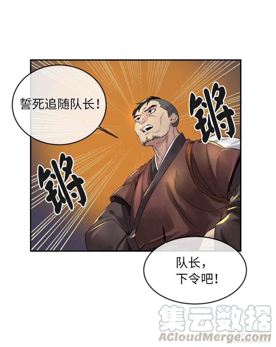 23.探入秘库-废柴重生之我要当大佬-DreamToon,多蕴漫文化（第25张）