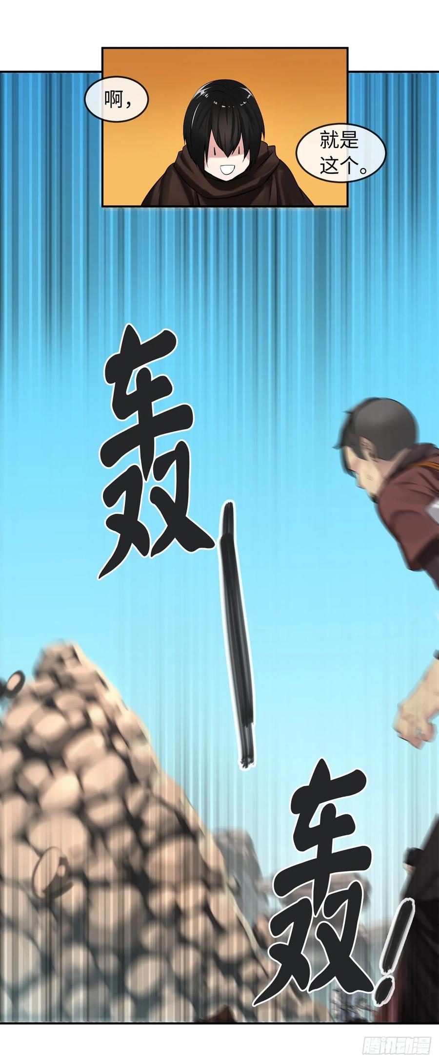 23.探入秘库-废柴重生之我要当大佬-DreamToon,多蕴漫文化（第12张）