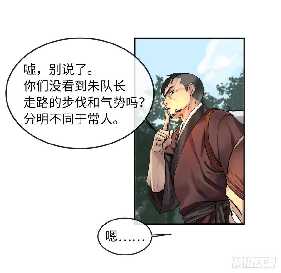 23.探入秘库-废柴重生之我要当大佬-DreamToon,多蕴漫文化（第3张）