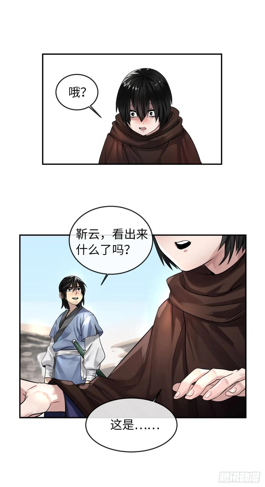 23.探入秘库-废柴重生之我要当大佬-DreamToon,多蕴漫文化（第8张）
