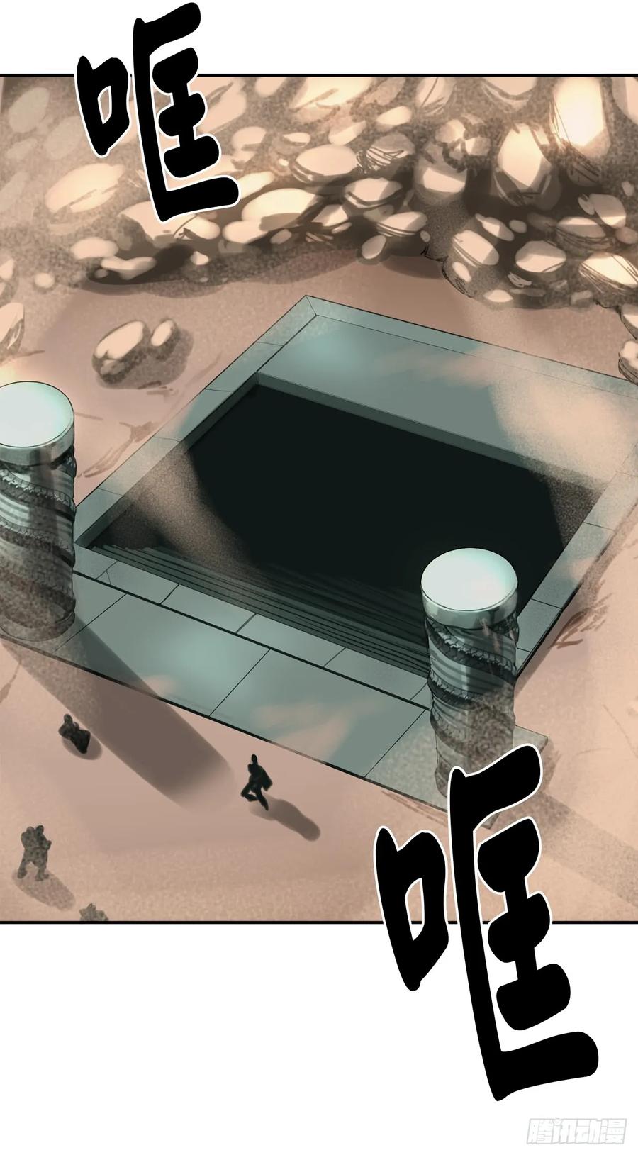 23.探入秘库-废柴重生之我要当大佬-DreamToon,多蕴漫文化（第15张）