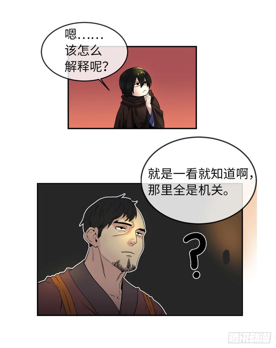 23.探入秘库-废柴重生之我要当大佬-DreamToon,多蕴漫文化（第38张）