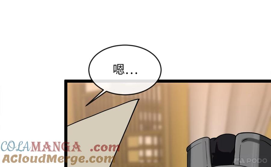 257.夜袭水寨-废柴重生之我要当大佬-DreamToon,多蕴漫文化（第9张）