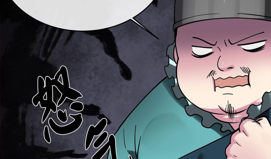 257.夜袭水寨-废柴重生之我要当大佬-DreamToon,多蕴漫文化（第28张）