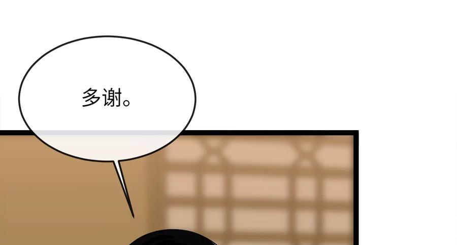 257.夜袭水寨-废柴重生之我要当大佬-DreamToon,多蕴漫文化（第6张）