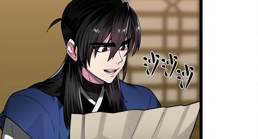 257.夜袭水寨-废柴重生之我要当大佬-DreamToon,多蕴漫文化（第7张）