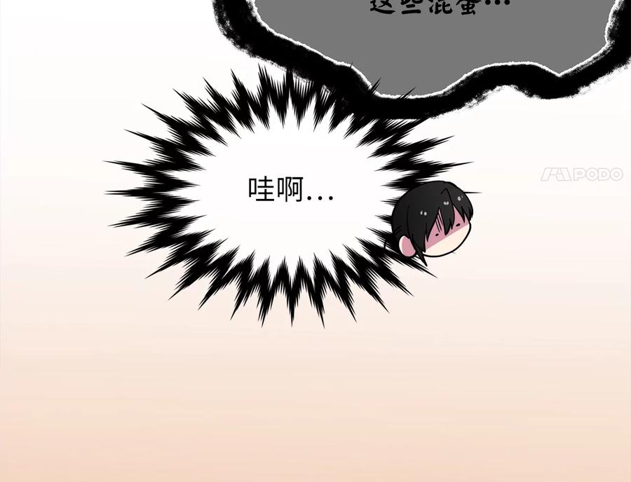 257.夜袭水寨-废柴重生之我要当大佬-DreamToon,多蕴漫文化（第32张）