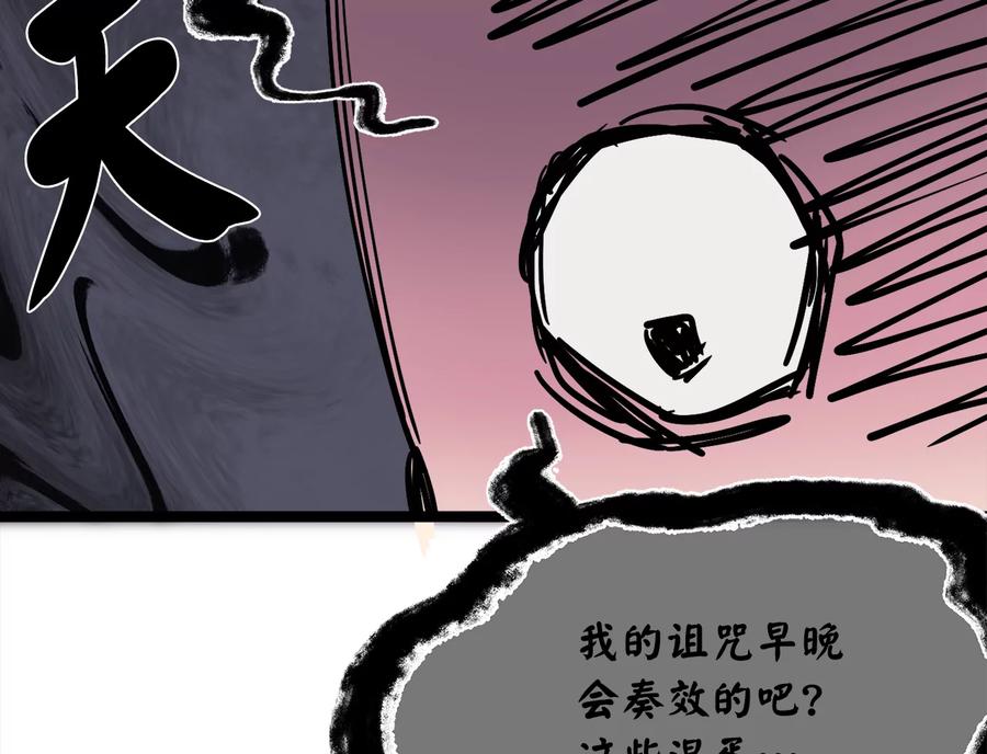 257.夜袭水寨-废柴重生之我要当大佬-DreamToon,多蕴漫文化（第31张）