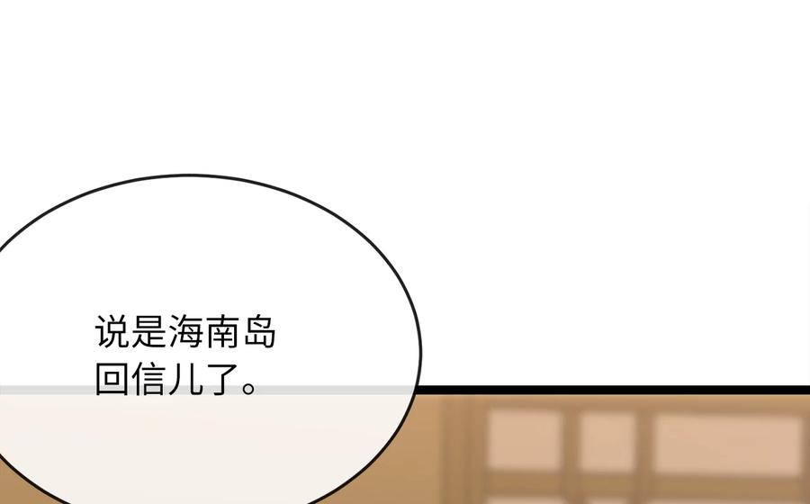 257.夜袭水寨-废柴重生之我要当大佬-DreamToon,多蕴漫文化（第12张）