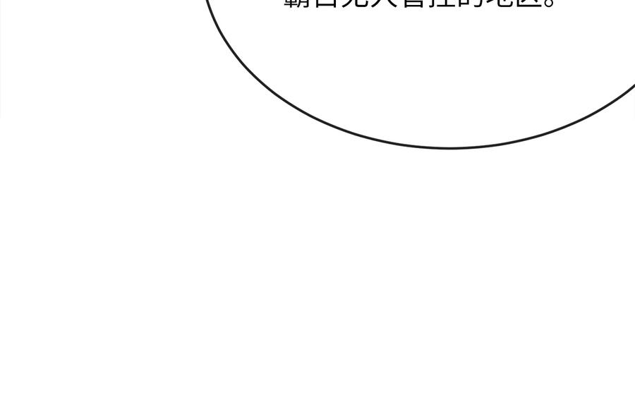 257.夜袭水寨-废柴重生之我要当大佬-DreamToon,多蕴漫文化（第22张）