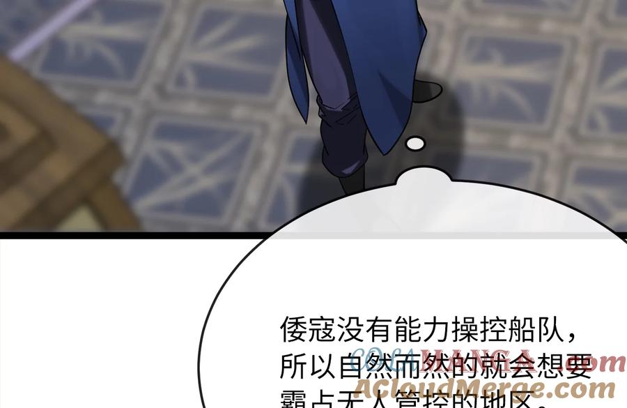 257.夜袭水寨-废柴重生之我要当大佬-DreamToon,多蕴漫文化（第21张）