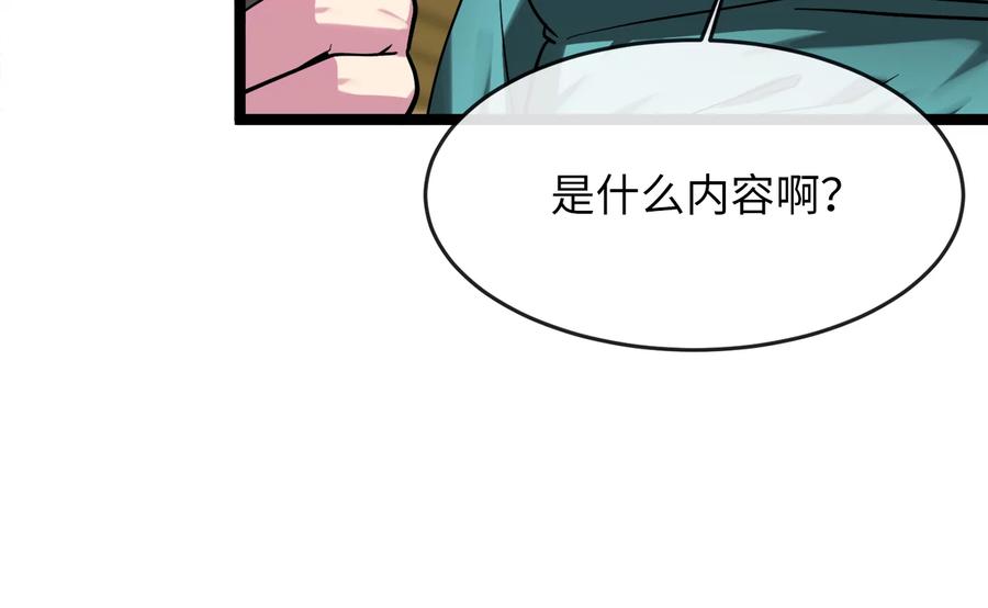 257.夜袭水寨-废柴重生之我要当大佬-DreamToon,多蕴漫文化（第11张）