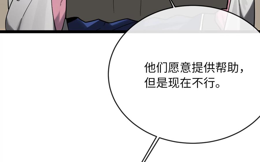 257.夜袭水寨-废柴重生之我要当大佬-DreamToon,多蕴漫文化（第15张）