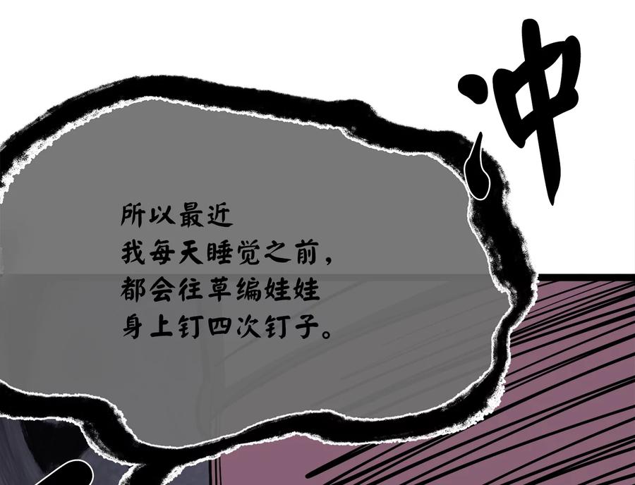 257.夜袭水寨-废柴重生之我要当大佬-DreamToon,多蕴漫文化（第30张）
