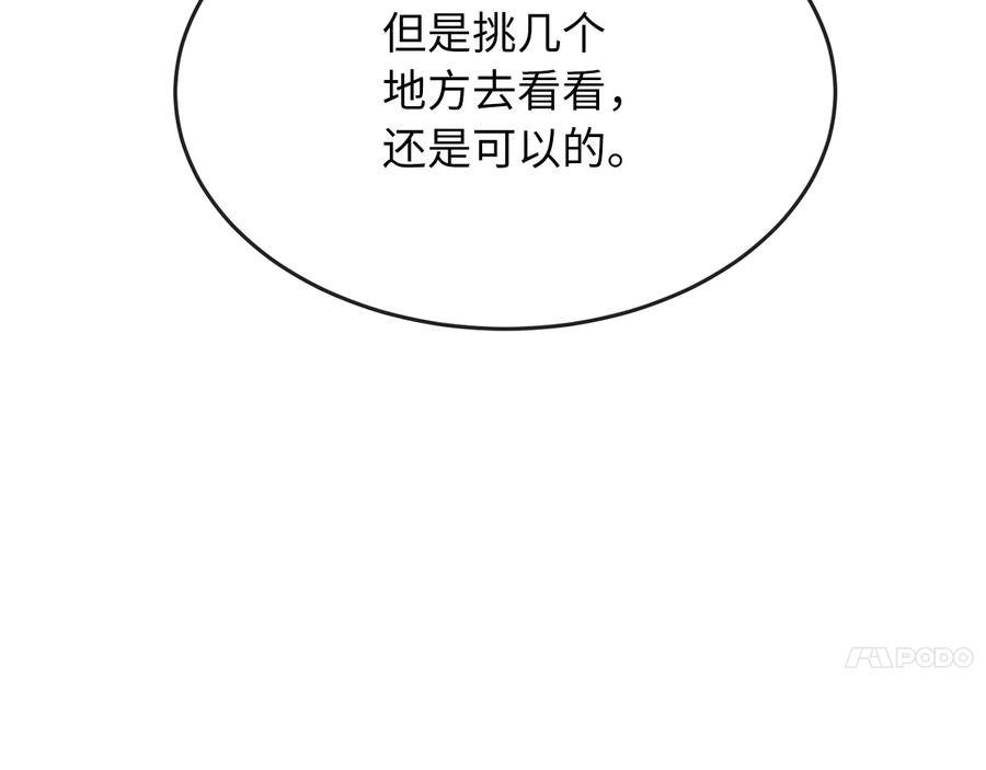 257.夜袭水寨-废柴重生之我要当大佬-DreamToon,多蕴漫文化（第38张）