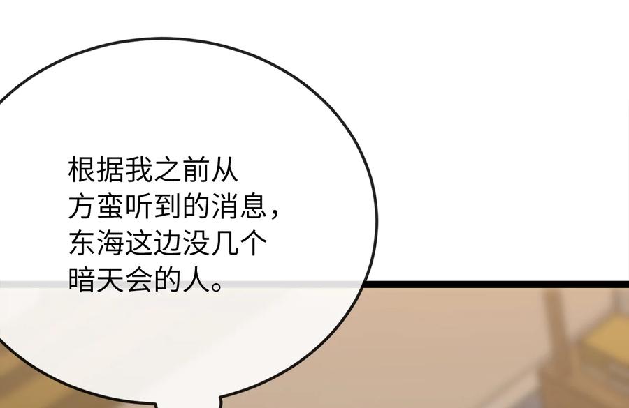 257.夜袭水寨-废柴重生之我要当大佬-DreamToon,多蕴漫文化（第19张）