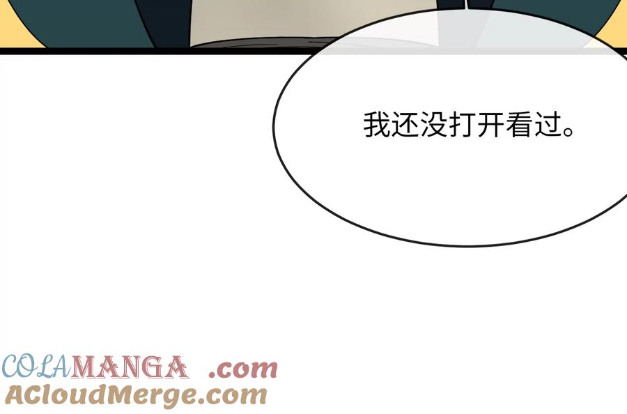 257.夜袭水寨-废柴重生之我要当大佬-DreamToon,多蕴漫文化（第5张）