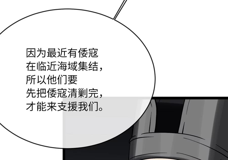 257.夜袭水寨-废柴重生之我要当大佬-DreamToon,多蕴漫文化（第16张）