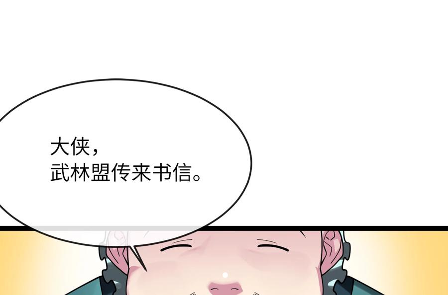 257.夜袭水寨-废柴重生之我要当大佬-DreamToon,多蕴漫文化（第3张）