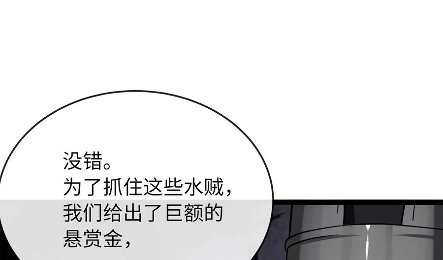 257.夜袭水寨-废柴重生之我要当大佬-DreamToon,多蕴漫文化（第27张）
