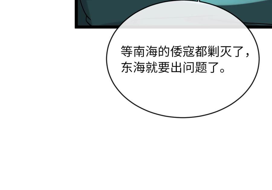 257.夜袭水寨-废柴重生之我要当大佬-DreamToon,多蕴漫文化（第18张）