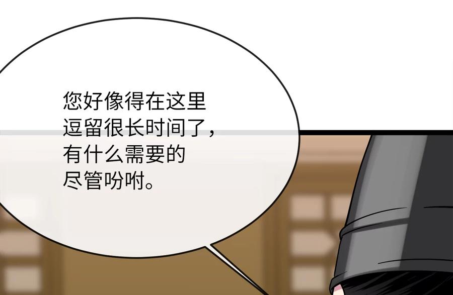 257.夜袭水寨-废柴重生之我要当大佬-DreamToon,多蕴漫文化（第23张）