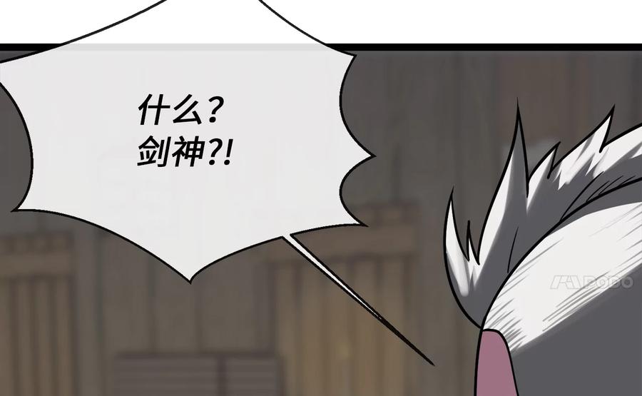 258.荡平白马-废柴重生之我要当大佬-DreamToon,多蕴漫文化（第3张）