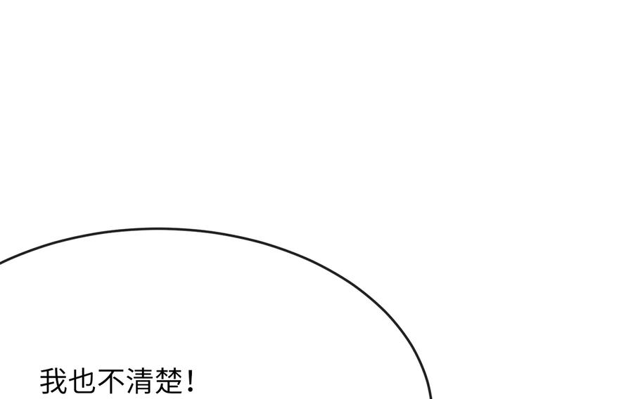 258.荡平白马-废柴重生之我要当大佬-DreamToon,多蕴漫文化（第6张）