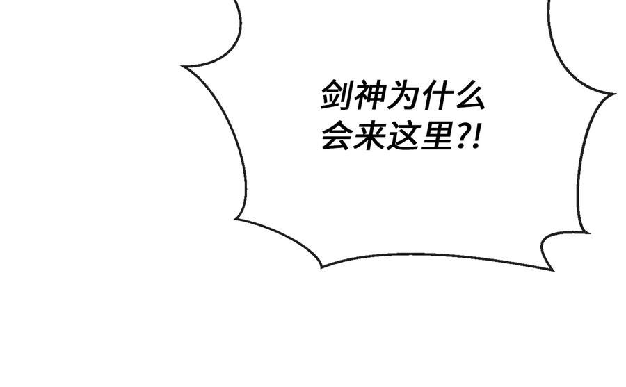258.荡平白马-废柴重生之我要当大佬-DreamToon,多蕴漫文化（第5张）