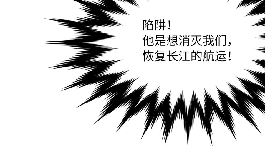258.荡平白马-废柴重生之我要当大佬-DreamToon,多蕴漫文化（第9张）