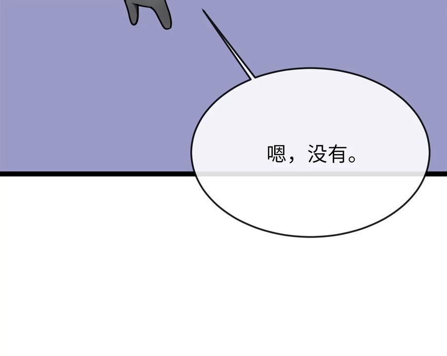 258.荡平白马-废柴重生之我要当大佬-DreamToon,多蕴漫文化（第15张）