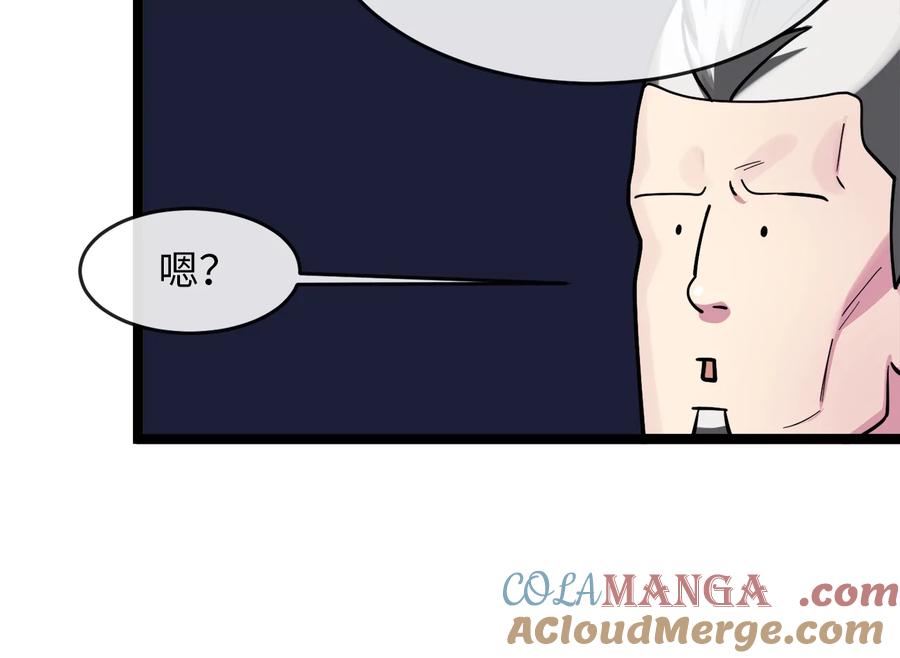258.荡平白马-废柴重生之我要当大佬-DreamToon,多蕴漫文化（第12张）